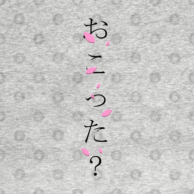 Okotta? (おこった?) = Are you angry? in Japanese traditional horizontal writing style all hiragana in black on pink Sakura Cherry blossom petal by FOGSJ